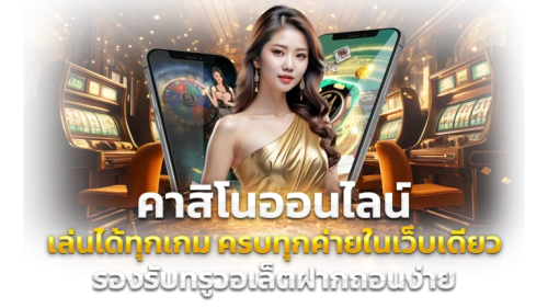 Boss989 เดิมพันสุดพรีเมียม บริการระดับมาสเตอร์